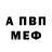 Амфетамин VHQ Yulia Stoliaruk