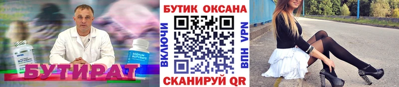 БУТИРАТ GHB  где купить наркоту  Озёры 