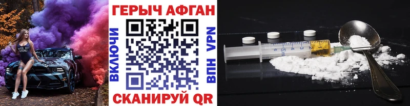 Героин афганец  Озёры 
